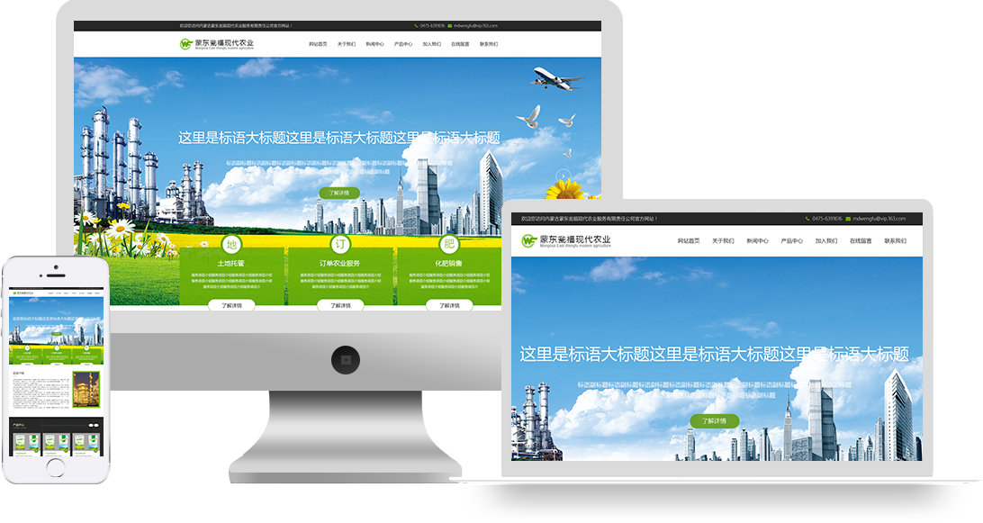 蒙東甕?，F(xiàn)代農(nóng)業(yè)服務(wù)