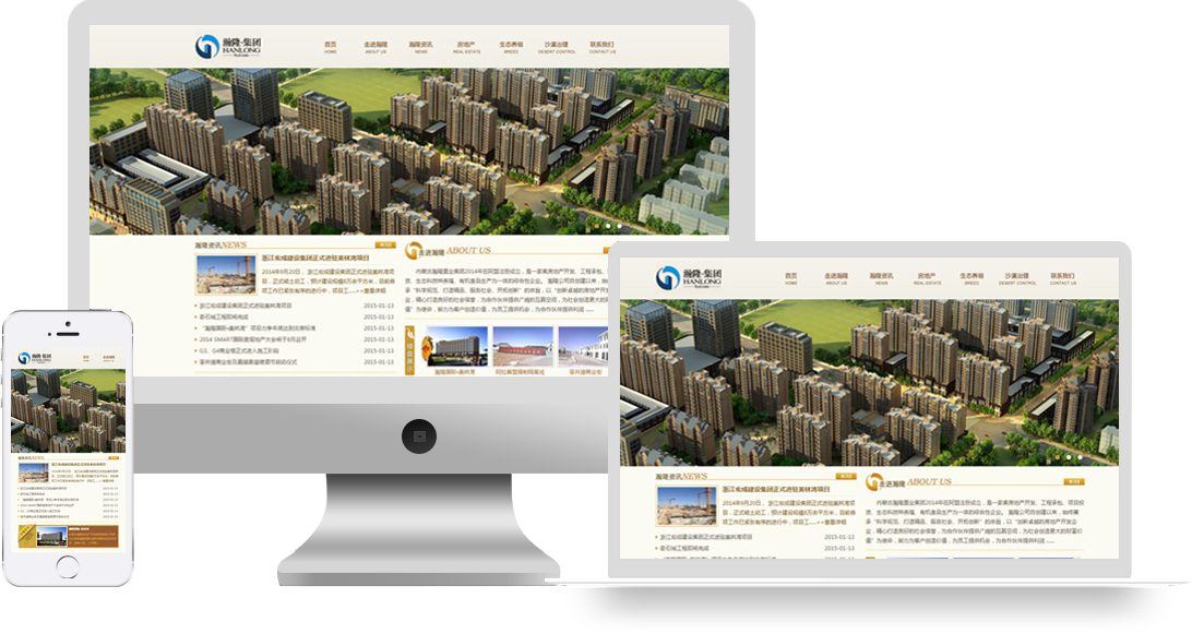 內(nèi)蒙古翰龍集團